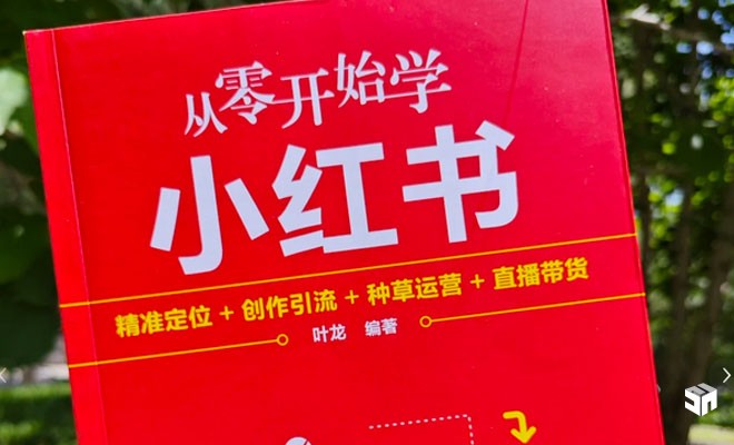 小红书发布时间技巧有哪些？如何最快上热门？