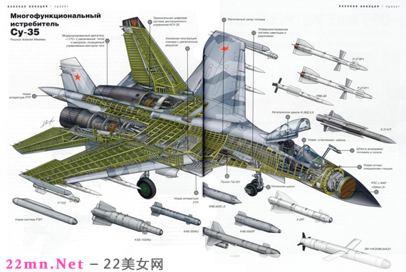 俄罗斯空军苏-35战斗机3